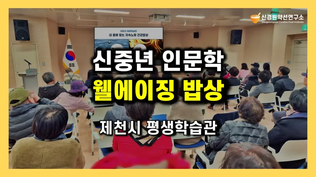 시민대학 평생학습관 시민건강강좌 인문학 특강 명사 강사 섭외