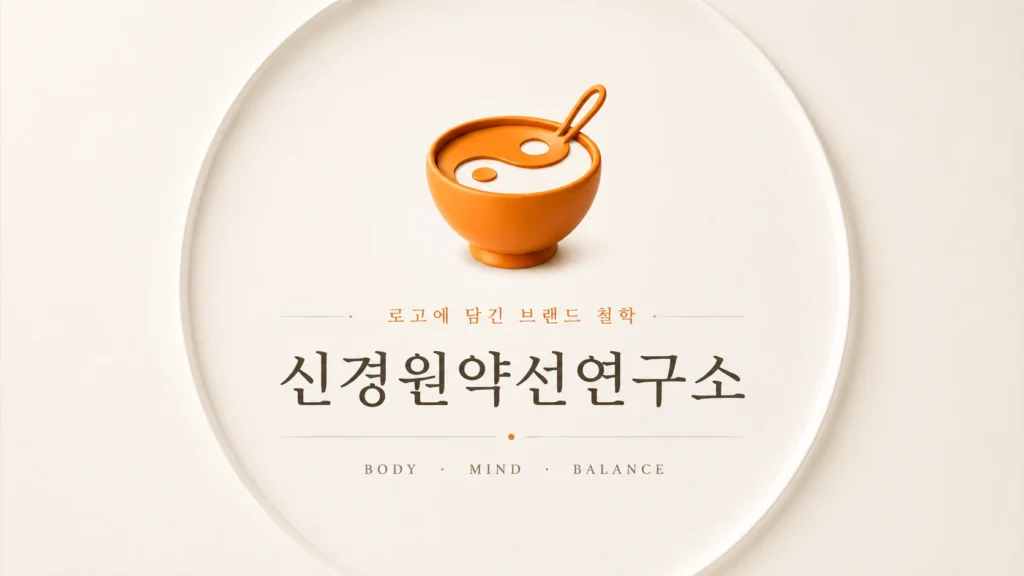 로고에 담긴 브랜드 철학