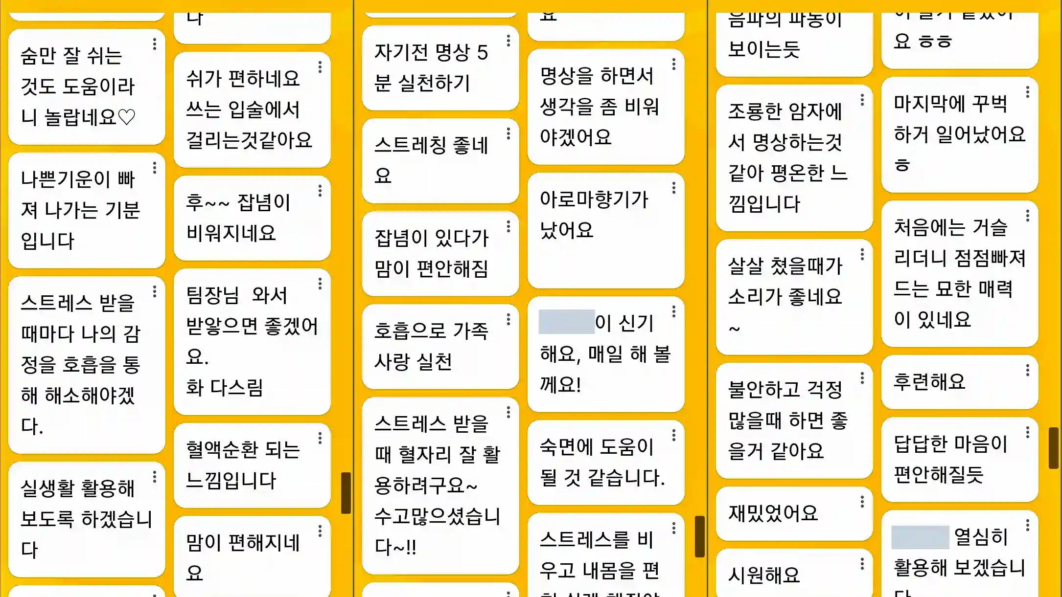 질병관리청 주최 연수 행사, 직장인 120명 참석자 힐링·리프레쉬 워크샵 | 패들릿 후기 기록