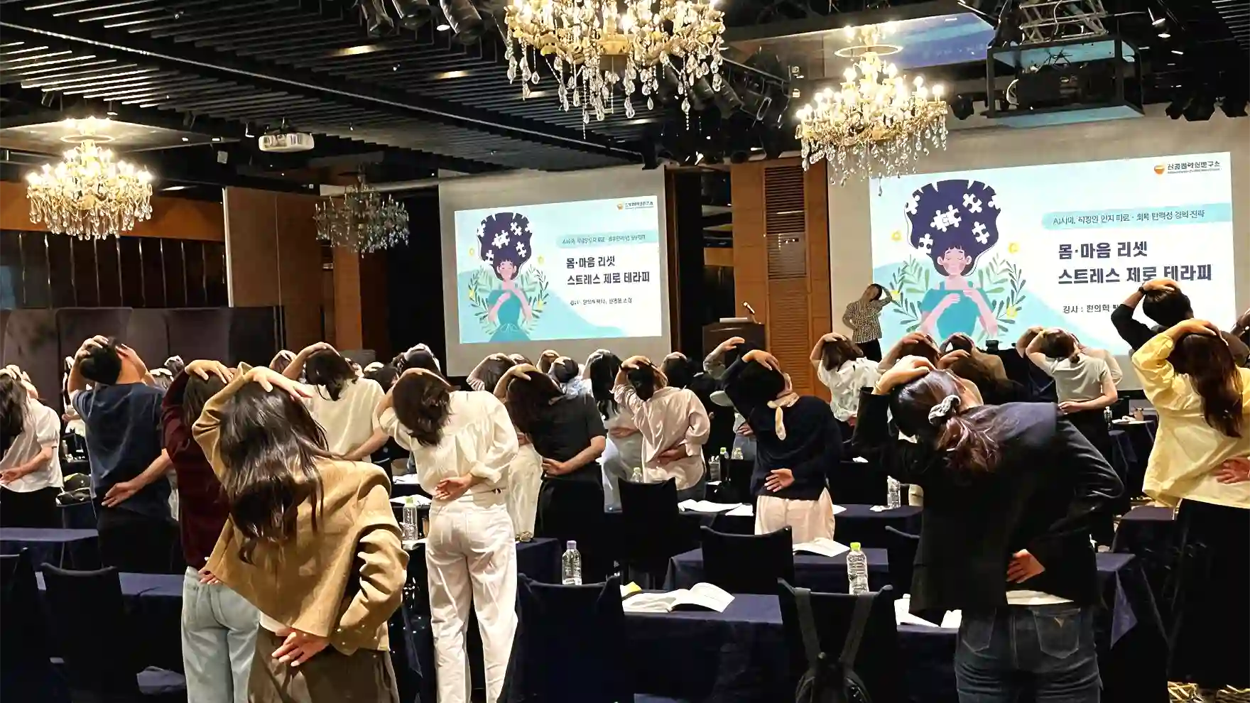질병관리청(2차수) 직장인 웰니스 워크샵 현장 | 피로 회복 기공 스트레칭 실습 장면