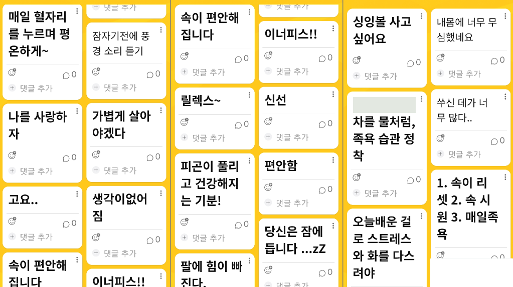 워크샵 직무 스트레스 관리, 회복탄력성 특강 시작시점에 참석자들이 남긴 감정 컨디션 패들릿 기록