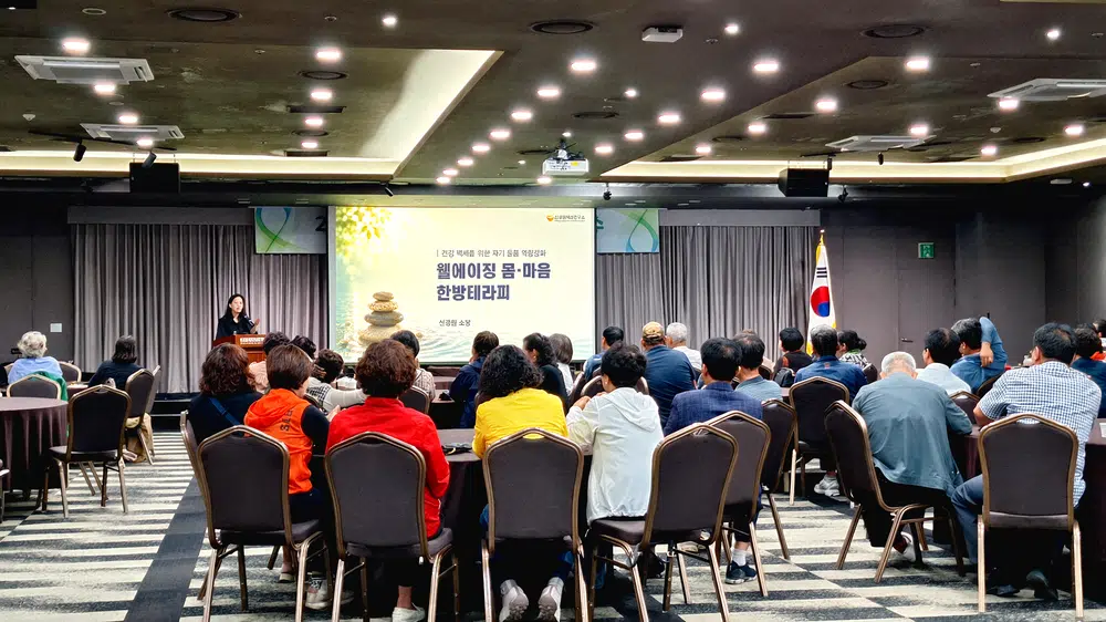 중장년 리더 70명 대상 웰에이징 몸·마음 한방테라피 건강특강 워크숍 현장