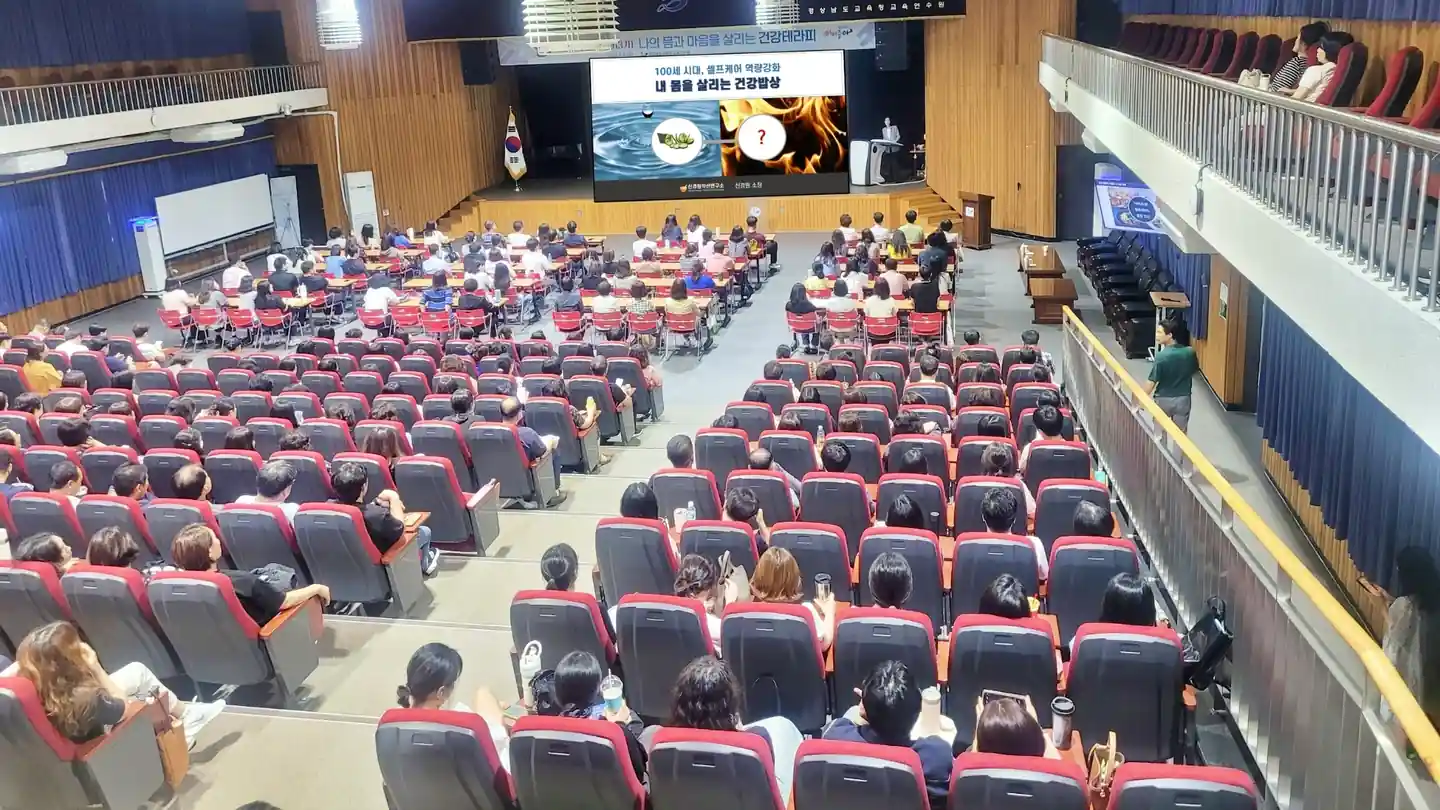 임직원 300명 대상 저속노화 건강인문학 강연·명사초청 특강 현장 | 건강관리 강의·식습관·푸드테라피 건강밥상 강의 진행