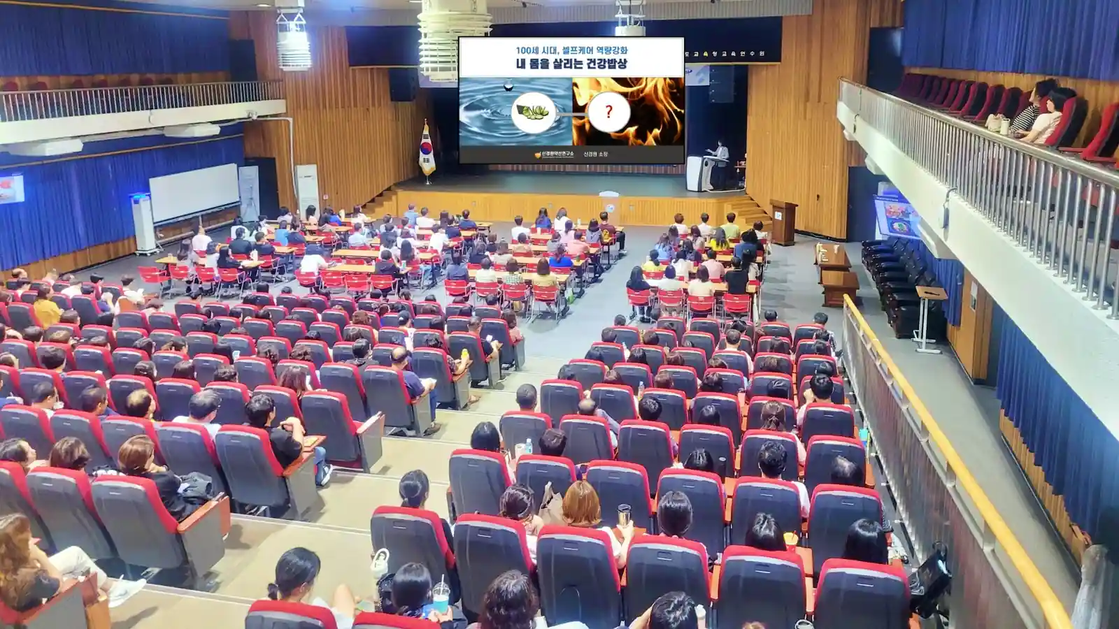 300명 임직원과 함께한 건강인문학 강연 명사초청 특강, 건강한 조직문화 활성화 프로그램
