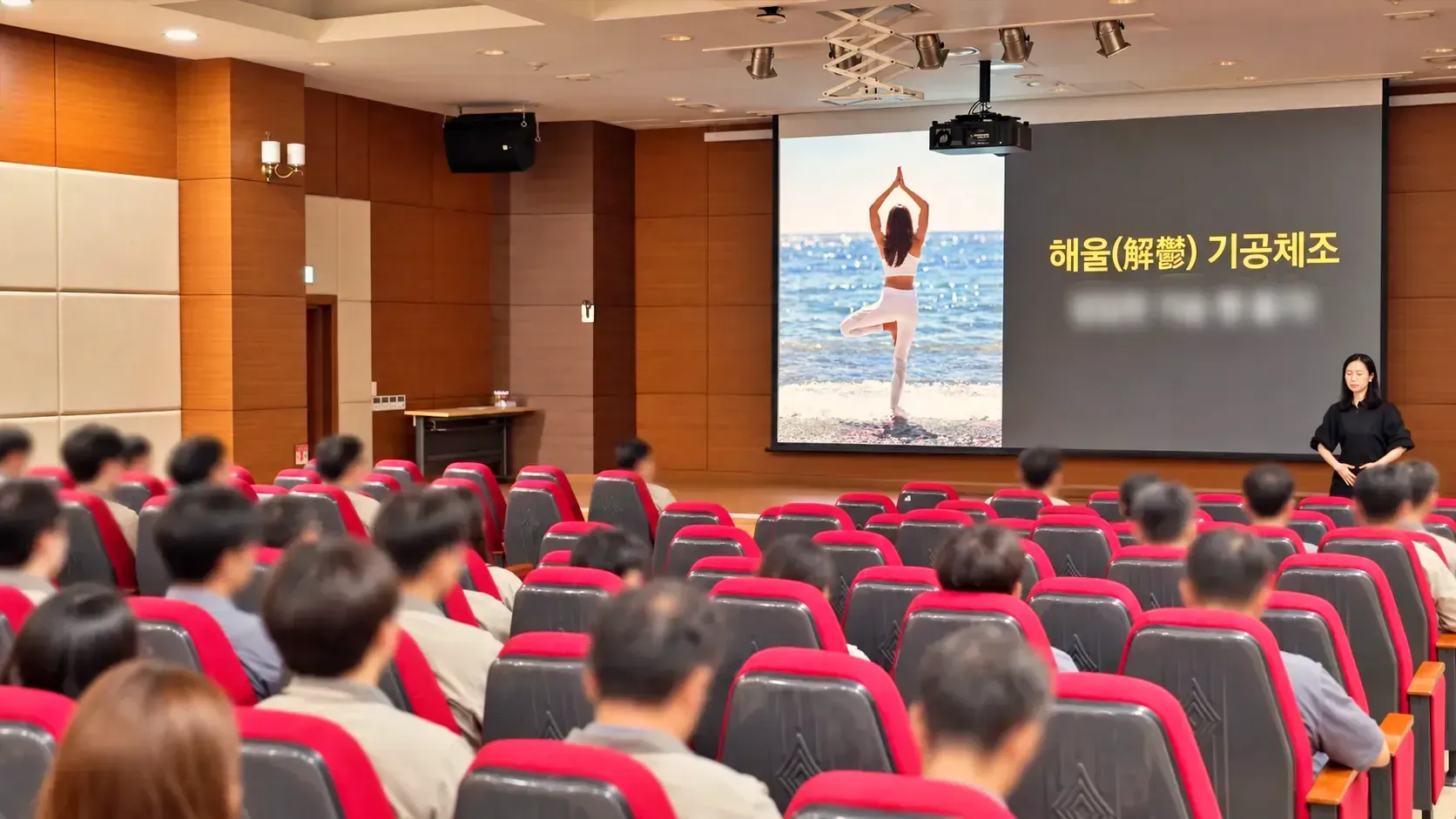 LX MMX 임직원 건강관리 강연에서 강사가 강당 앞에서 설명하고 참석자들이 듣는 모습